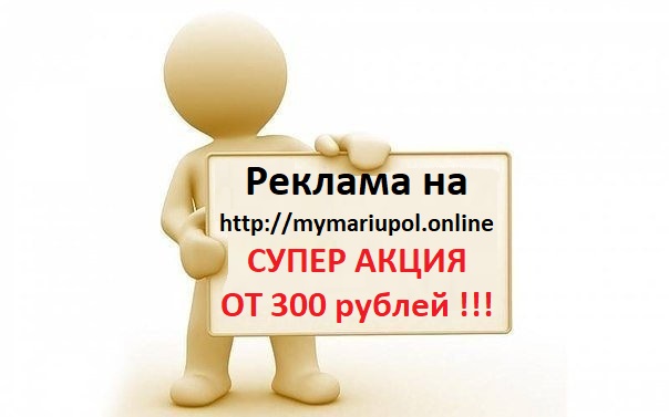 Реклама на сайте
