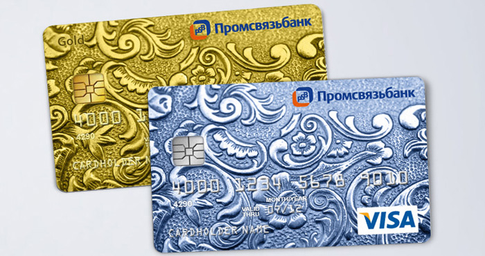 Теперь в Володарском можно получить карту «Промсвязьбанка»