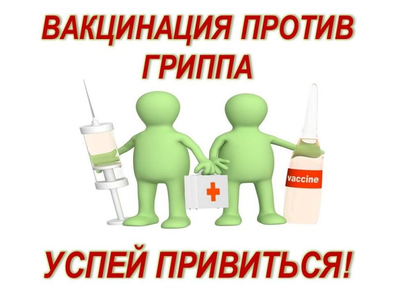В Мариуполе началась прививочная кампания против гриппа