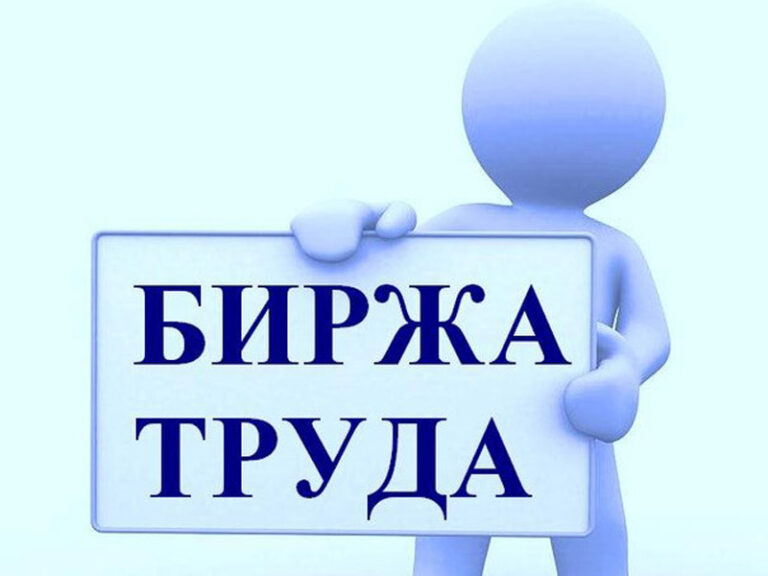 Где можно ознакомиться с перечнем открытых вакансий в Мариуполе и получить направление на работу