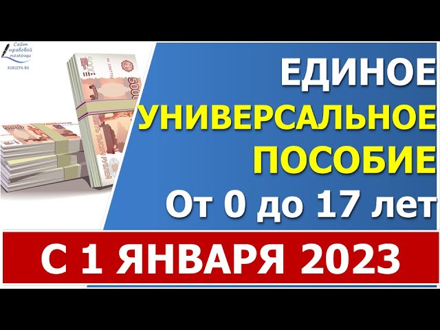 Как правильно подать заявление на единое пособие в Мариуполе