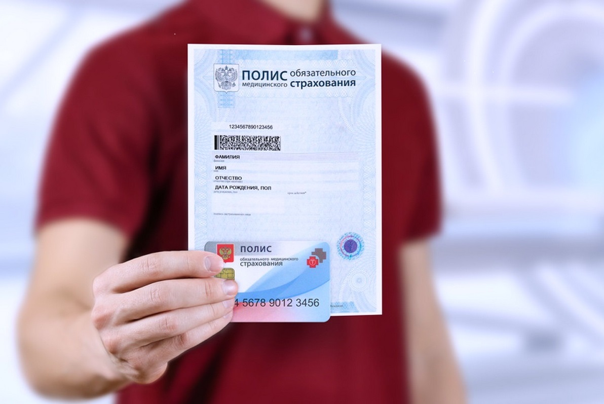 Как в Мариуполе получить Полис обязательного медицинского страхования