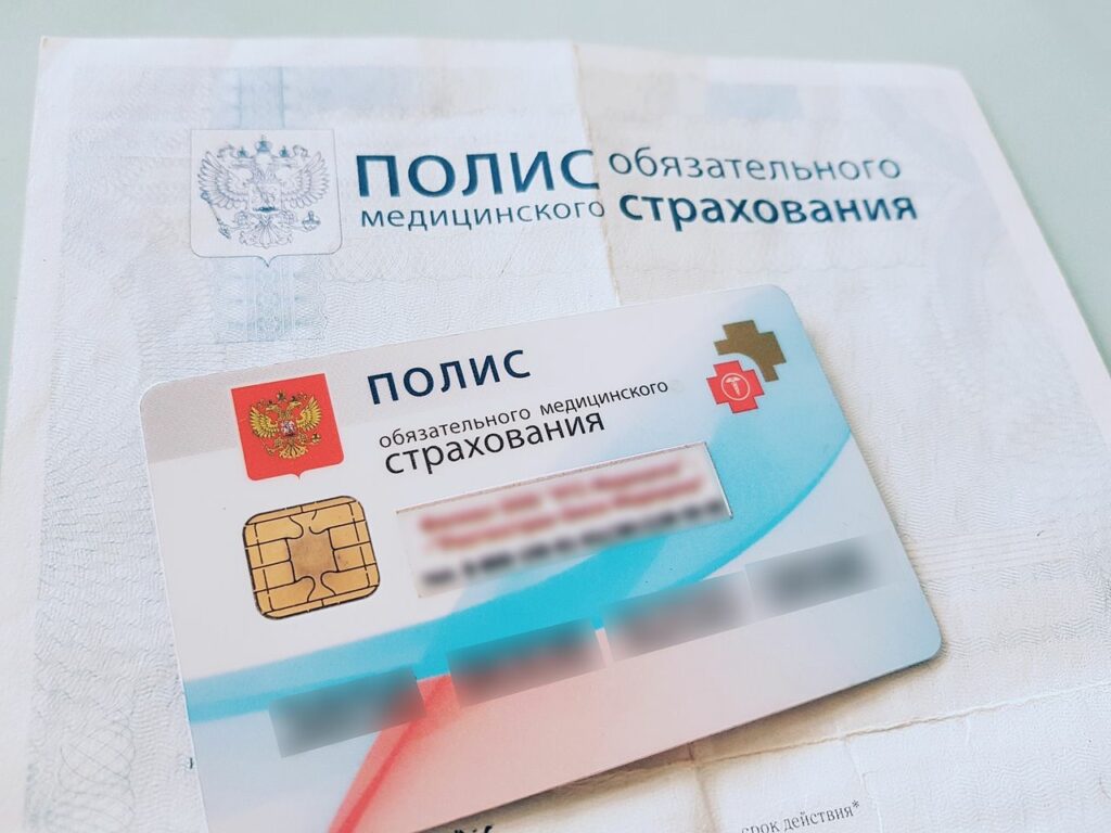 Как в Мариуполе получить Полис обязательного медицинского страхования