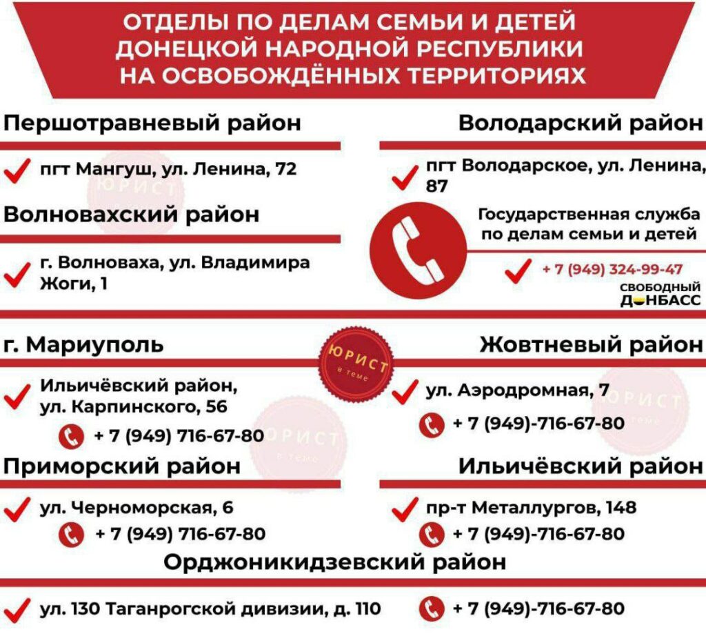 Куда обращаться семье в сложной жизненной ситауции в Мариуполе