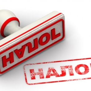 Особенности налогооблажения в Мариуполе