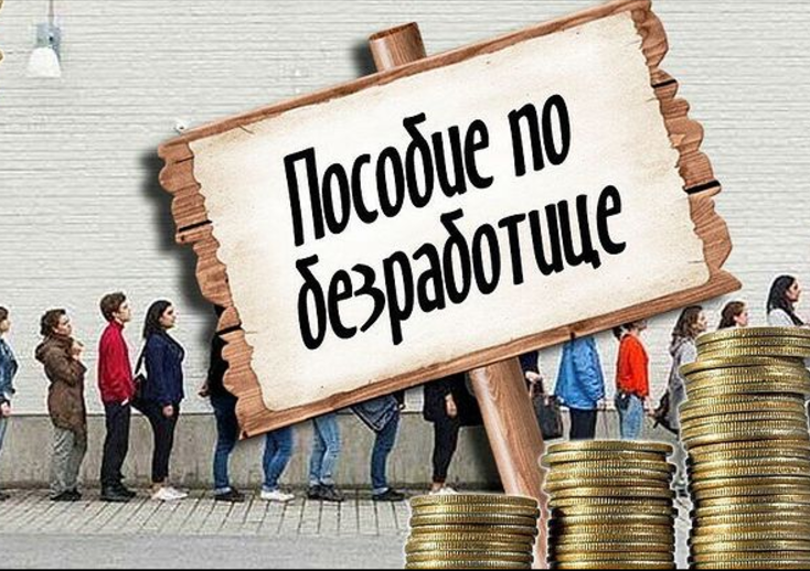 Как получить пособие по безработице в Мариуполе