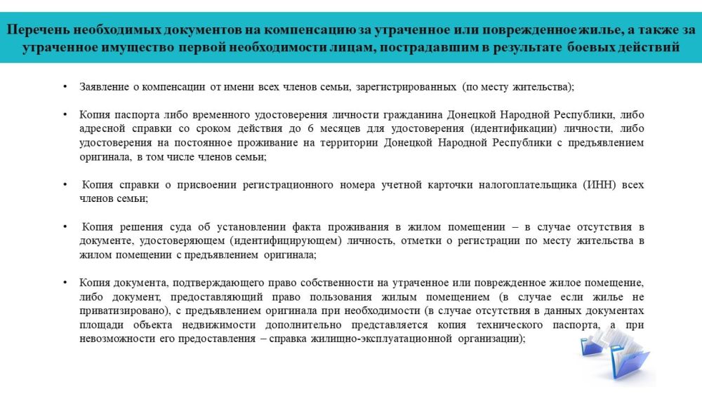 как оформить компенсацию за потерянное жилье в Мариуполе