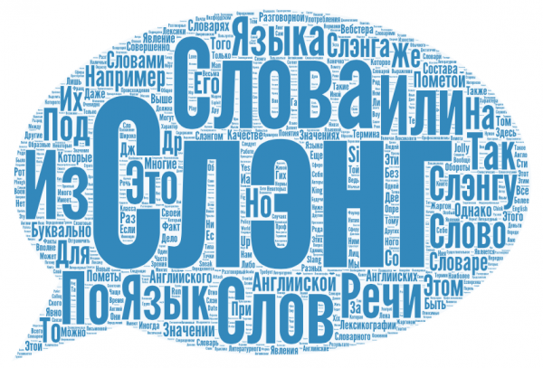 Из архивов мариупольского сленга