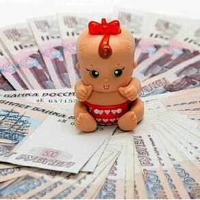 С какой недели назначается пособие малообеспеченным беременным женщинам