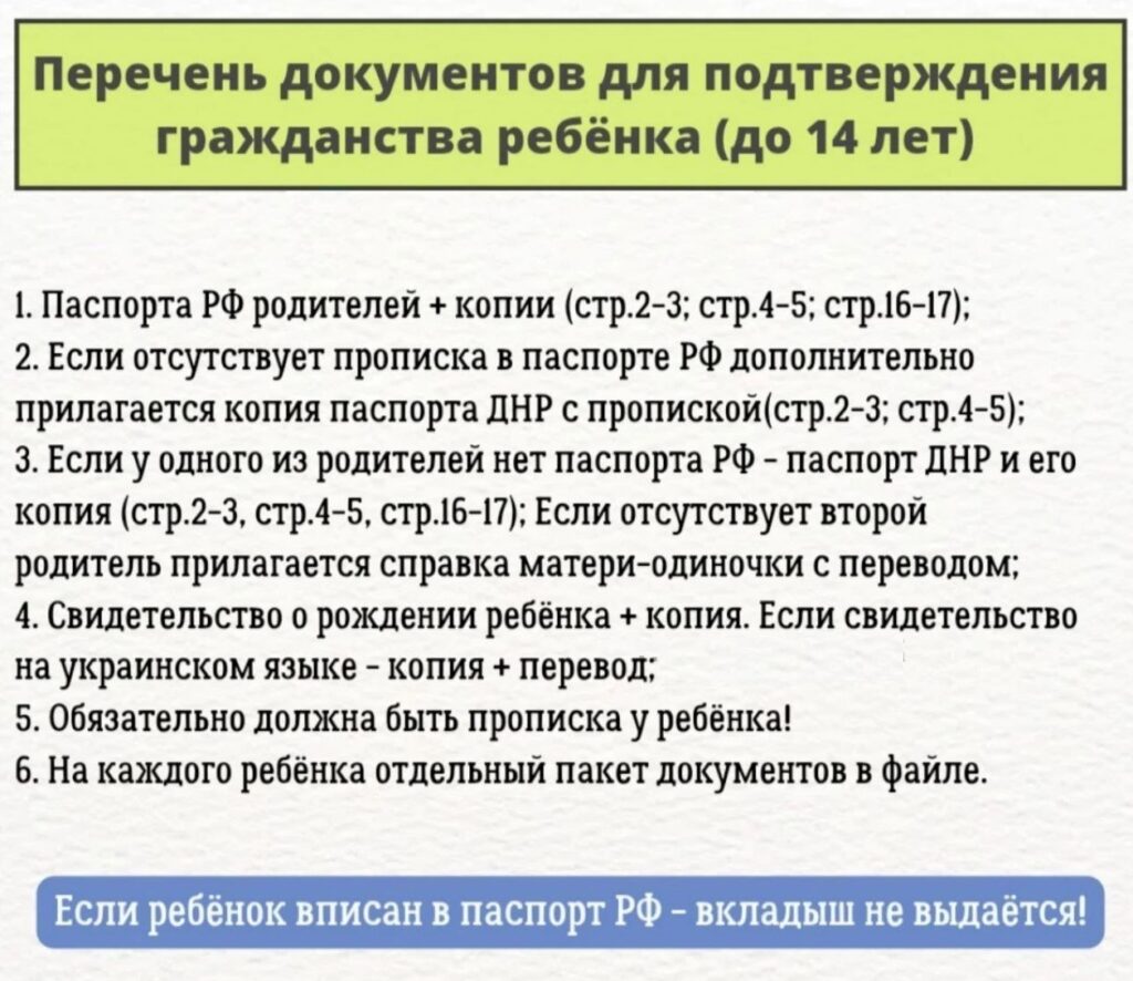Как получить вкладыш к свидетельству о рождении ребенка Мариуполь ДНР ЛНР