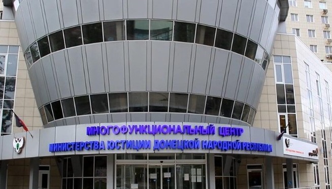 МФЦ ДНР адреса, график работы, услуги