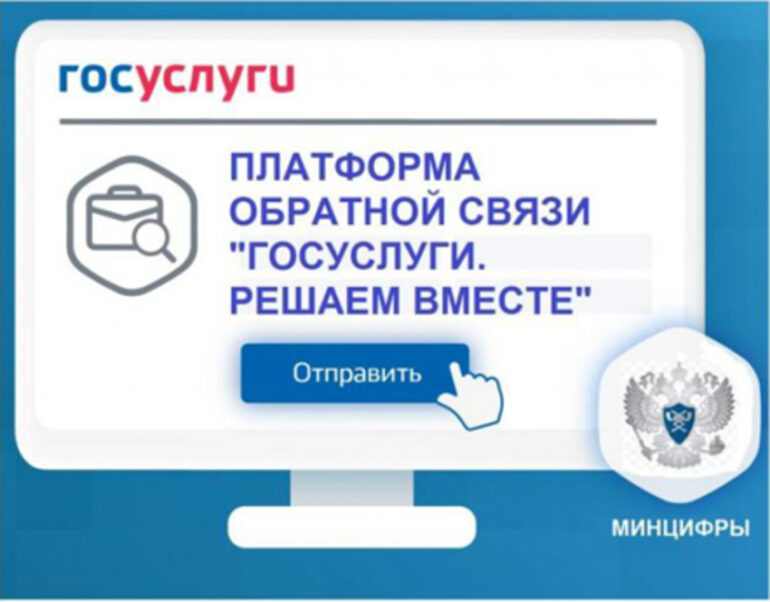 В ДНР заработал сервис Госуслуги Решаем вместе