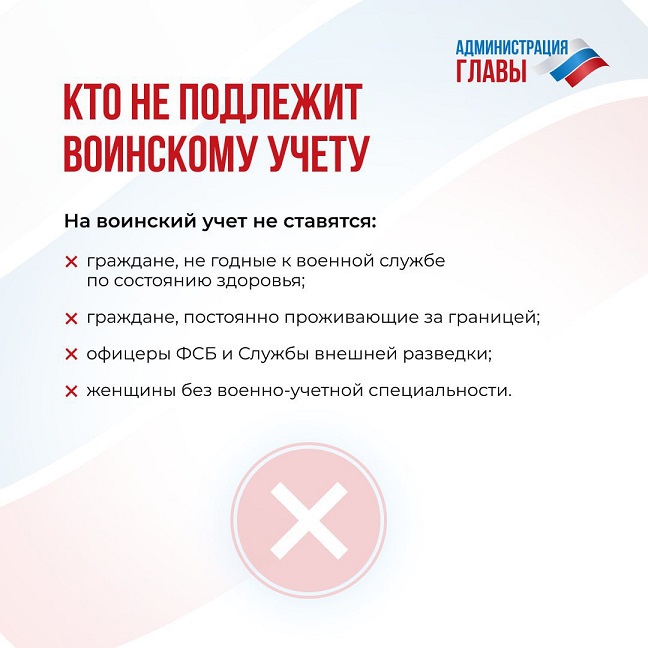 Кто не подлежит воинскому учету Мариуполь ДНР