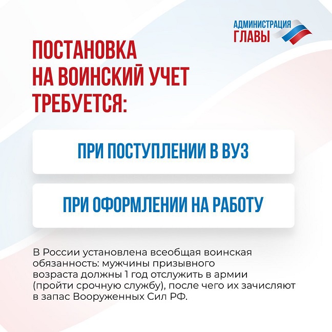 Постановка на воинский учет Мариуполь ДНР