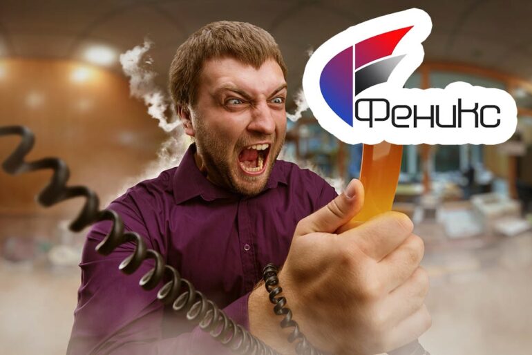 Феникс запустил процедуру идентификации абонентов для борьбы с телефонным мошенничеством